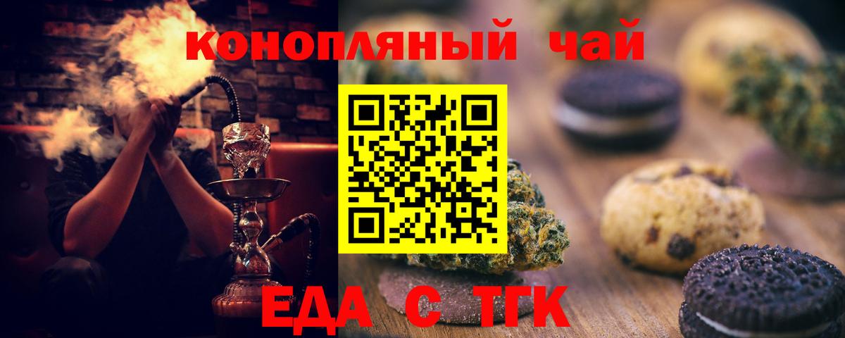 Губаха  Cannafood конопля  Вход с VPN 