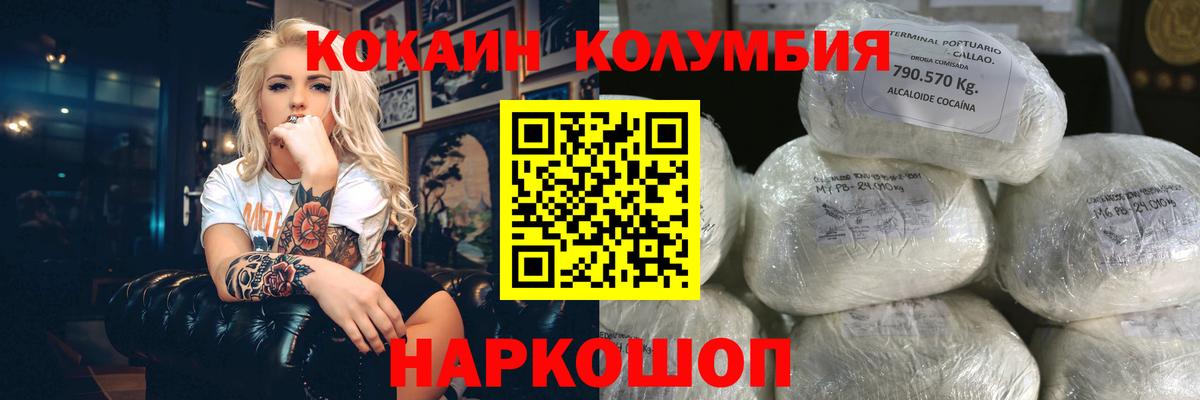 КОКАИН Боливия  Вход с VPN  Кокаин  закладка  Губаха  КОКАИН Эквадор 