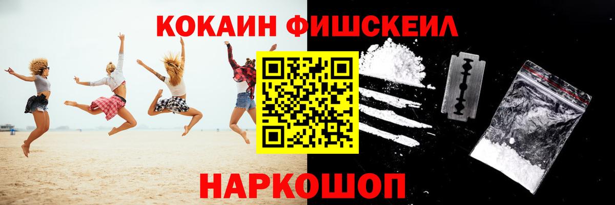 Cocaine Перу  Cocaine  КОКАИН FishScale  Губаха 