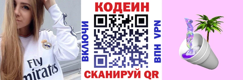 Кодеин Purple Drank  Губаха 