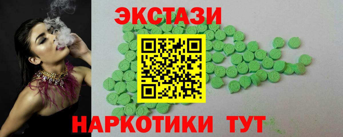 ЭКСТАЗИ круглые Губаха