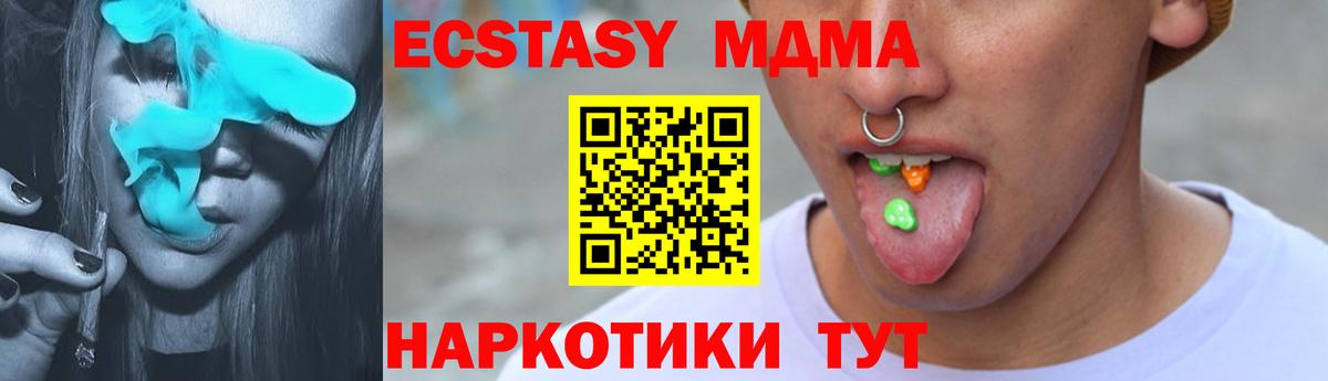 Губаха  ЭКСТАЗИ 280 MDMA  Вход с VPN  blacksprut ссылки  ЭКСТАЗИ круглые 