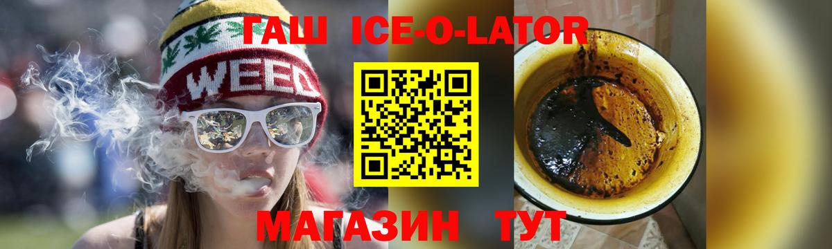 ГАШИШ Ice-O-Lator  ГАШ  ГАШ hashish  Губаха 