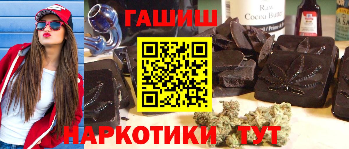 Гашиш гашик Губаха