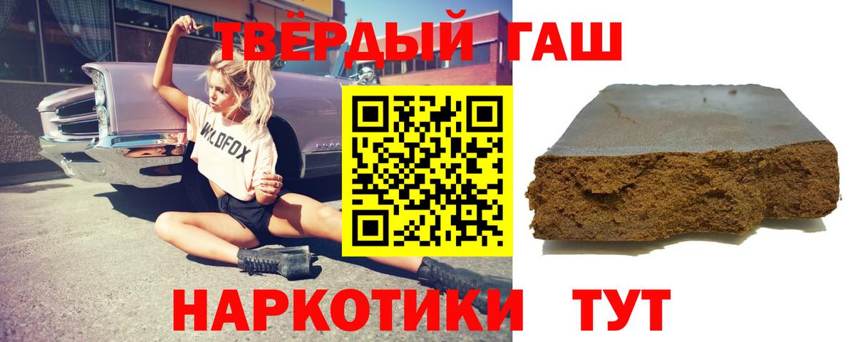 ГАШИШ ice o lator  Вход с VPN  Гашиш гарик  Губаха 