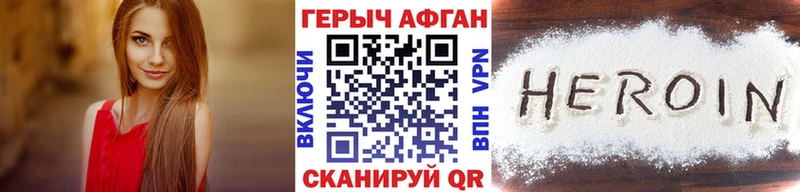 Героин афганец  мориарти формула  Губаха  магазин   