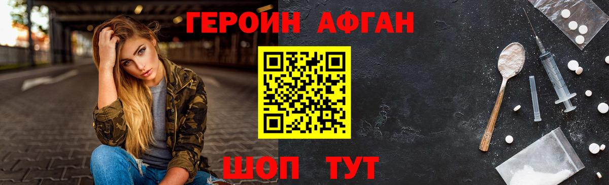 Губаха  Героин белый  ГЕРОИН  Вход с VPN 