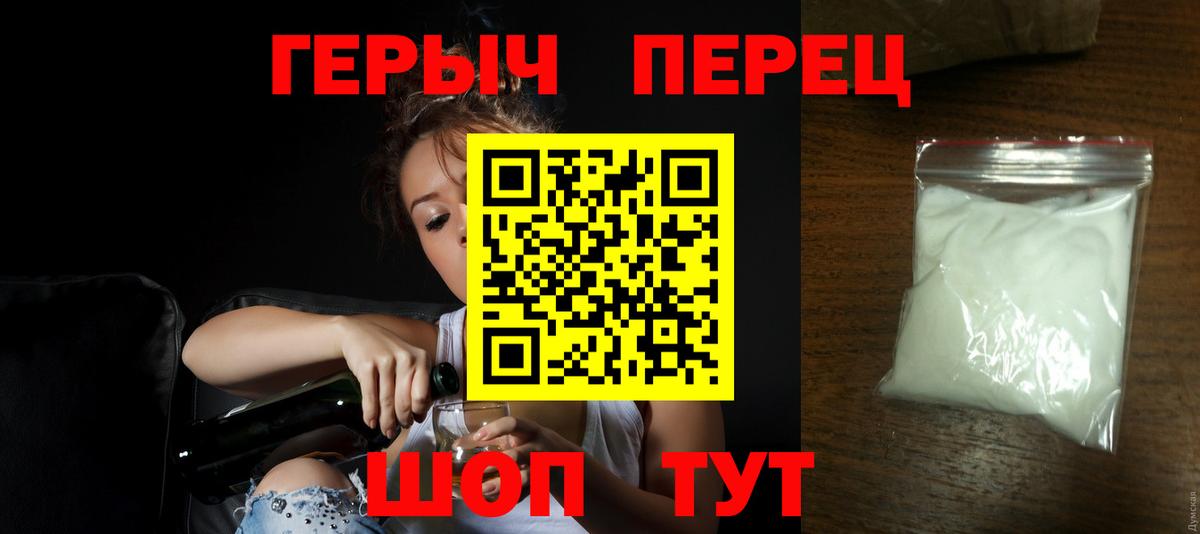 ГЕРОИН гречка Губаха