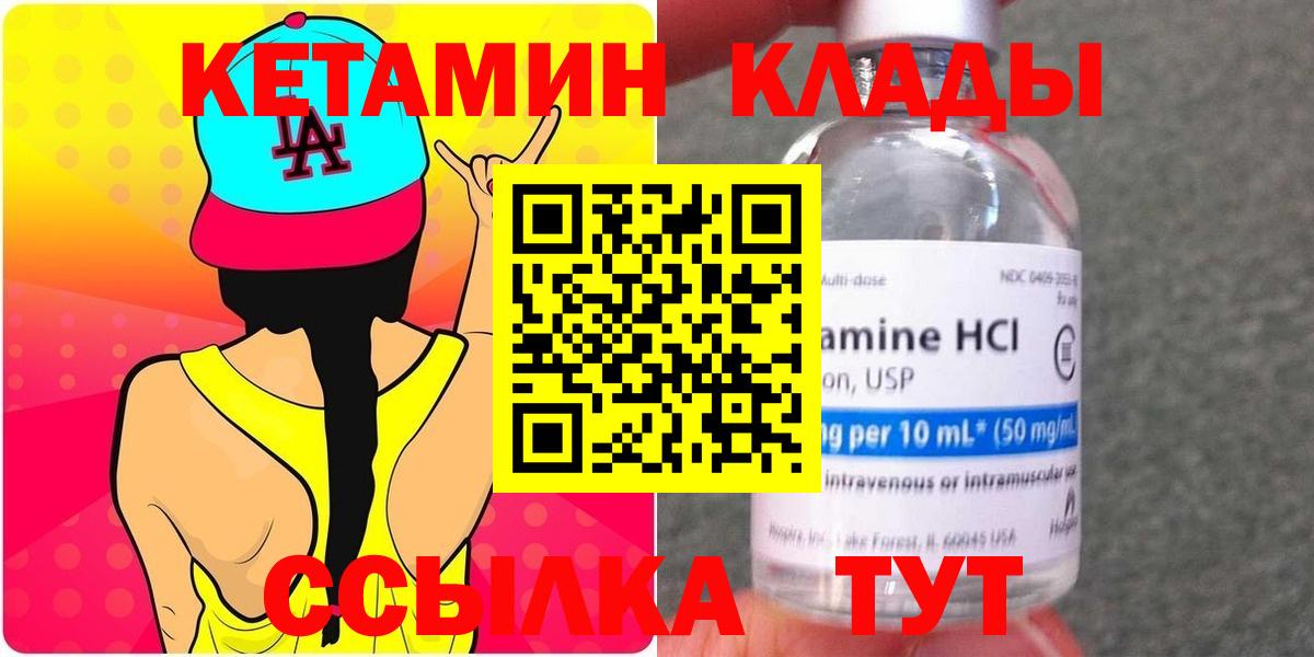 Кетамин VHQ  Губаха 