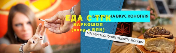каннабис Осташков