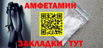 амфетамин Балахна