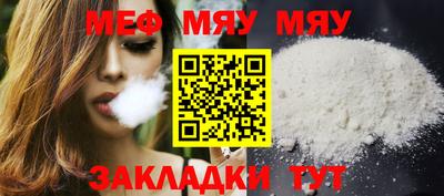 мяу мяу мука Бугуруслан