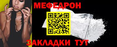 мяу мяу мука Бугуруслан