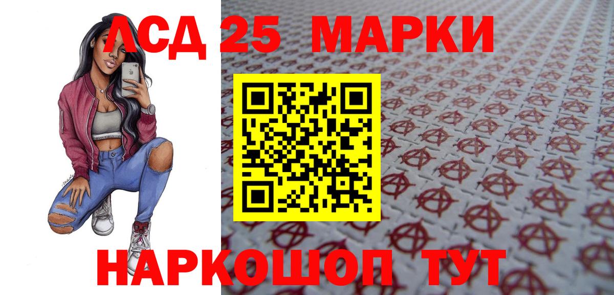 LSD-25 экстази кислота  Вход с VPN  Губаха  Лсд 25 экстази кислота 