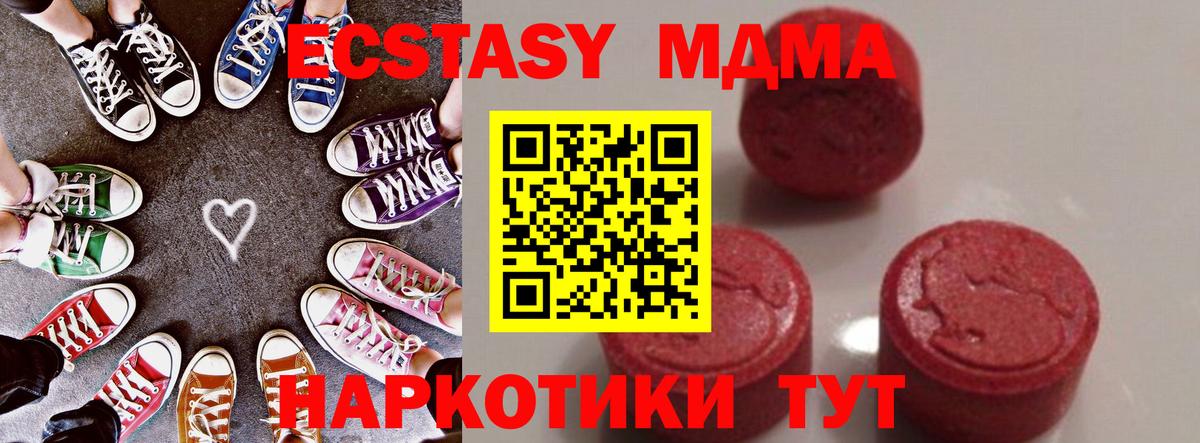 MDMA VHQ  MDMA  Губаха 