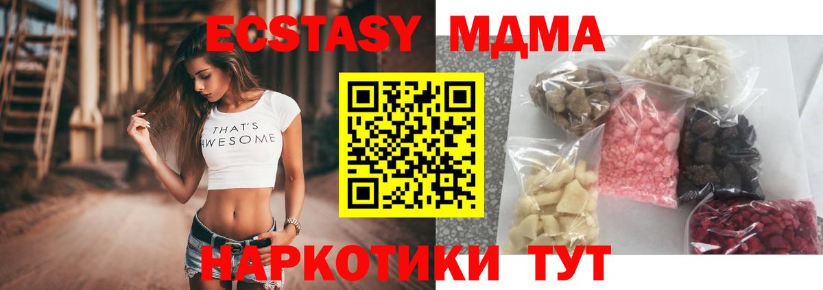 МДМА Molly Губаха