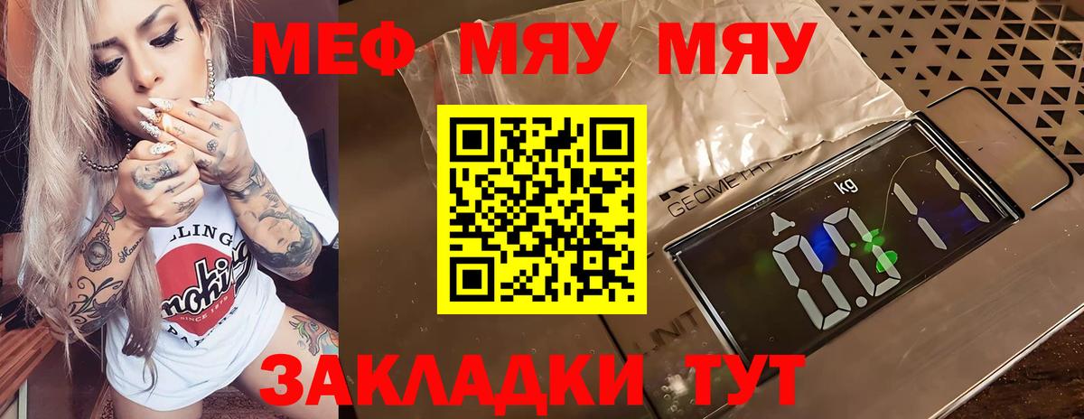 МЕФ  Мефедрон  где купить наркоту  Губаха  МЯУ-МЯУ mephedrone 