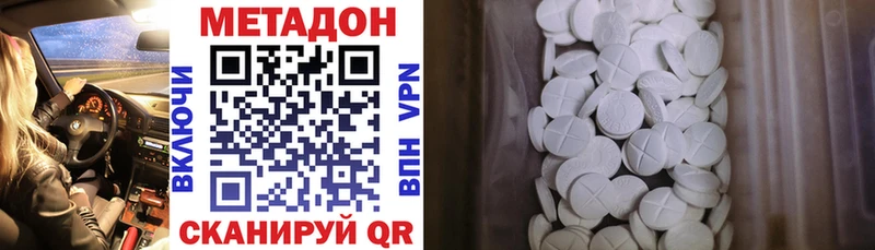 Метадон кристалл  купить наркоту  Губаха 