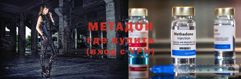 mega ссылка  Губаха  МЕТАДОН methadone 