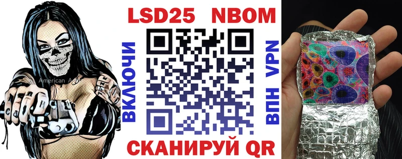 закладка  Губаха  Марки 25I-NBOMe 1,5мг 