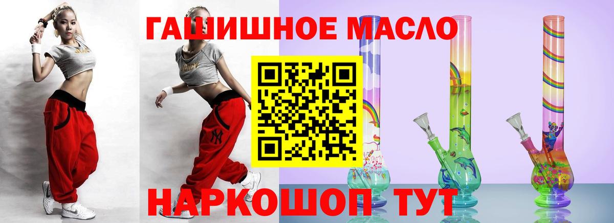 Дистиллят ТГК THC oil Губаха