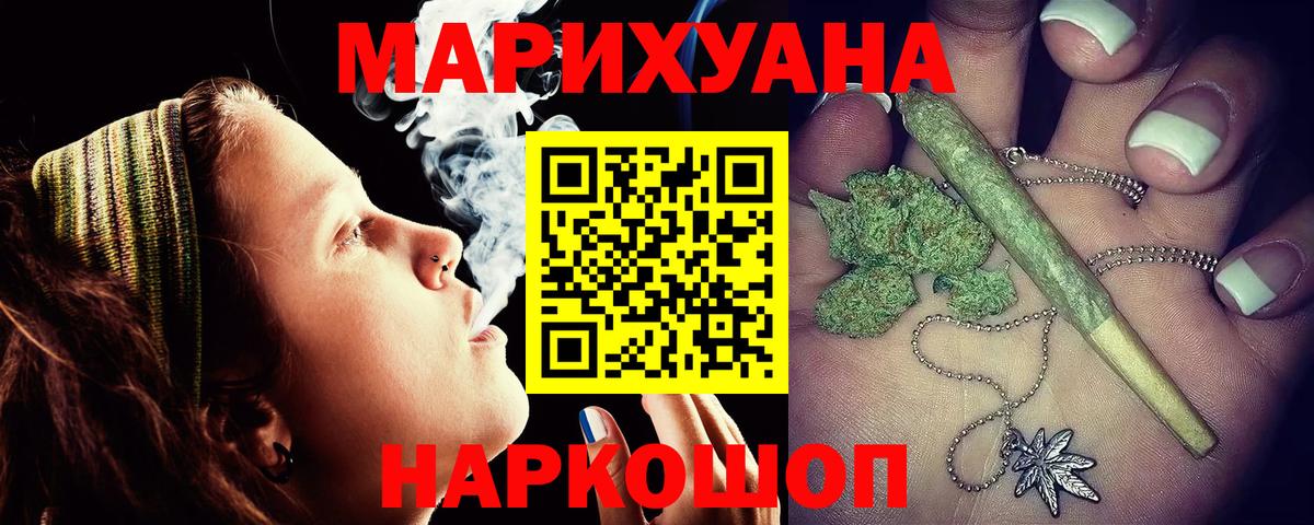 Бошки Шишки сатива Губаха